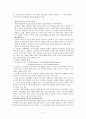 [교사론A+] 교사와 학생의 관계 2페이지