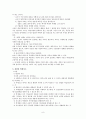 [교사론A+] 교사와 학생의 관계 9페이지