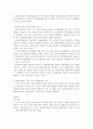 [형법]형벌론에서의 집행유예(執行猶豫, 형법 제62조 이하)에 대한 검토 4페이지