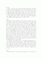 [형법]형벌론에서의 집행유예(執行猶豫, 형법 제62조 이하)에 대한 검토 5페이지