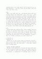 [형법]형벌론에서의 집행유예(執行猶豫, 형법 제62조 이하)에 대한 검토 7페이지