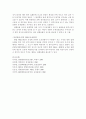 [형법]형벌론에서의 집행유예(執行猶豫, 형법 제62조 이하)에 대한 검토 10페이지