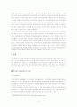 우리말 속의 일본어 2페이지