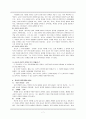 [교사론] 교사와 교권 7페이지