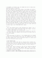 [교사론 A+] 교육의 중립성에 대해서 7페이지