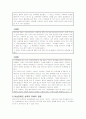여성장애인의 성폭력 문제와 대책에 관한 심층적 고찰 13페이지