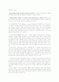 [전자상거래] T-Commerce에 대한 이해와 기술, 국내외 현황, 시장분석, 성공 요인  그리고 우리의 견해 9페이지