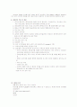 [네이버 분석] 인터넷 검색엔진에 대한 이해와 정의, 종류, 형태, 특징 및 대표사례 (네이버 , 구글 예시) 4페이지