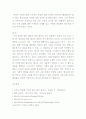 [A+]집단따돌림(왕따)의 원인, 실태, 문제점 및 해결방안에 관한 심층적 고찰 10페이지