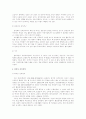 [A+]은둔형 외톨이(히키코모리)의 원인과 현황,문제,해결방안에 관한 심층적 고찰 7페이지