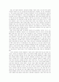국내 교육과정의 변천사와 특징 및 한국 가정교육의 문제점 및 해결방안 9페이지