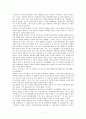 [A+]장애인의 성에 대한 이해와 문제점 및 해결방안에 관한 심층적 고찰 7페이지