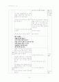 중 2 국어 연구수업지도안 5페이지