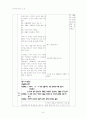 중 2 국어 연구수업지도안 6페이지