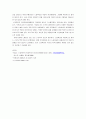 직업병 - 노말헥산에 의한 다발성 신경장애 3페이지