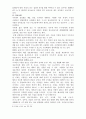 범죄정보의수집과활용 5페이지