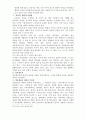 범죄정보의수집과활용 7페이지