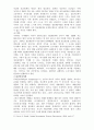 범죄정보의수집과활용 9페이지