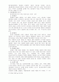 범죄정보의수집과활용 10페이지