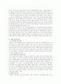 사회과 교육과정의 변천사와 사회교육의 특징 및 사회교육 문제점에 대한 개선방안 (A+레포트) 7페이지