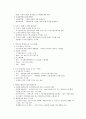 환경친화적 토지 이용의 필요성과 현황 및 실천방안 (성공 사례 포함) 2페이지