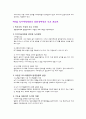 (도시환경) 환경친화적 녹지계획의 필요성과 계획방안 제언 (성공 사례 포함) 4페이지