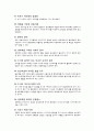 (도시환경) 환경친화적 녹지계획의 필요성과 계획방안 제언 (성공 사례 포함) 9페이지