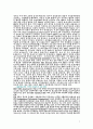지상파 방송 산업의 문제와 대안 7페이지