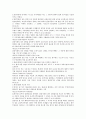 입양에 대하여 4페이지