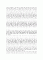 源氏物語(겐지모노가타리) 감상문 3페이지