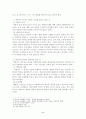 ☆★채권자대위권에 관하여★☆ 2페이지