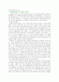 도덕발달이론 2페이지