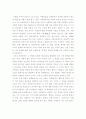 예술에 있어서의 아름다움 1페이지