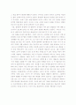 예술에 있어서의 아름다움 2페이지