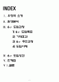 우체국의 6시그마 경영 혁신 사례 2페이지