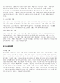 우체국의 6시그마 경영 혁신 사례 4페이지
