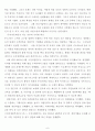 우체국의 6시그마 경영 혁신 사례 6페이지