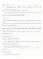 우체국의 6시그마 경영 혁신 사례 7페이지