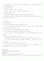 우체국의 6시그마 경영 혁신 사례 8페이지