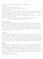 우체국의 6시그마 경영 혁신 사례 9페이지