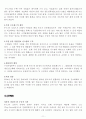우체국의 6시그마 경영 혁신 사례 11페이지