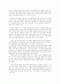 남북한 이념차이에 의한 갈등과 해결방안 7페이지