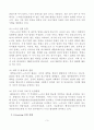 E-Learning 산업의 현황과 발전방향- YBM시사닷컴을 중심으로 - 3페이지