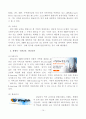 E-Learning 산업의 현황과 발전방향- YBM시사닷컴을 중심으로 - 10페이지
