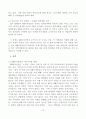 E-Learning 산업의 현황과 발전방향- YBM시사닷컴을 중심으로 - 12페이지