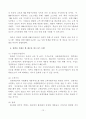 E-Learning 산업의 현황과 발전방향- YBM시사닷컴을 중심으로 - 15페이지