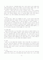 E-Learning 산업의 현황과 발전방향- YBM시사닷컴을 중심으로 - 16페이지