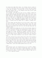 교육철학-서원 4페이지