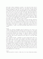 교육철학-서원 5페이지