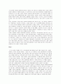교육철학-서원 6페이지
